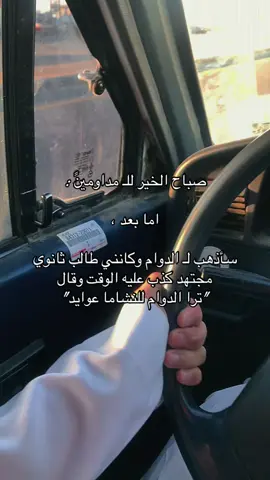 الله يوفقنى و يوفق جميع المسلمين 💐🤍. #جبراتت📮١6 #صباحيات #ابها #بدون_موسيقي #الشعب_الصيني_ماله_حل😂😂 