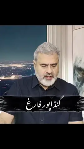 #aliamingandapur #imranriazkhan 