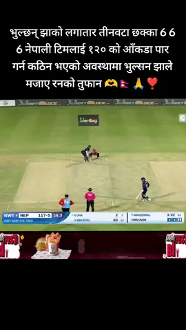 GULSHAN JHA GOES ON FIRE 🔥🔥 THREE BACK-TO-BACK SIXES 6️⃣6️⃣6️⃣ 💥💥 NEPAL STRUGGLING TO REACH 120, BUT GULSHAN JHA’S POWERFUL HITS TURNED THE GAME 🫶🇳🇵🙏❣️ WHAT A STORM OF RUNS FROM OUR YOUNG STAR! #Rajpuri4188 #tillu #GulshanJha #NepalCricket #T20WorldCupQualifier  