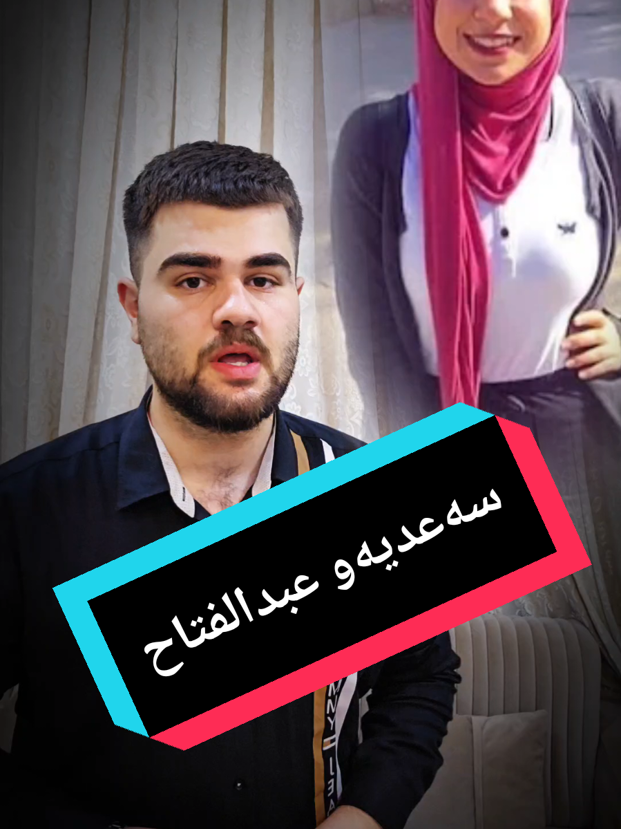 ئەتوانن لەسناپ چات بینەرمان بن لینکی سناپم لەسەروی تیک تۆکمە☝