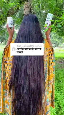 Replying to @porosh219অসংখ্য ধন্যবাদ ফারিয়া হেয়ার কেয়ার এর প্রোডাক্ট ব্যবহার করে ভালো উপকার পেয়ে রিভিউ দেওয়ার জন্য ❤❤ 