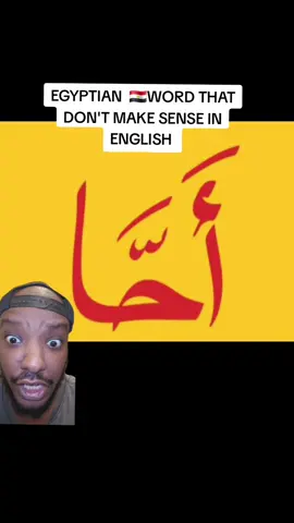 Egyptian word don't make sense in English #egypt #egyptian 