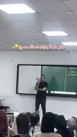 استاذ حيدر دوله وعلم😂😂 #حيدر_وليد #ضحك😂 #الشعب_الصيني_ماله_حل😂😂 #سادسيون #رياضيات 