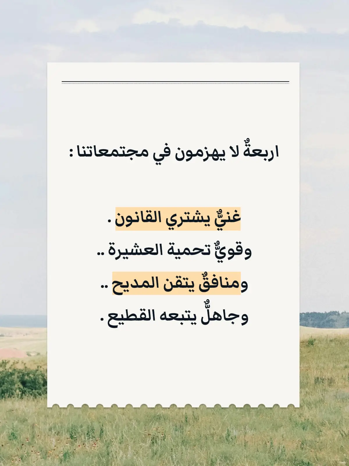 #عبارات #اقوال #حكم 