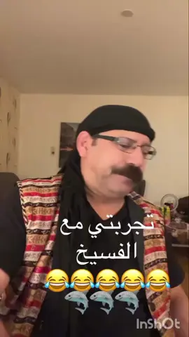 تجربة الرجل السوري للفسيخ المصري راح تموت ضحك#مشاهدات#مشاهير_تيك_توك #ترند #اكسبلور #الشعب_الصيني_ماله_حل 