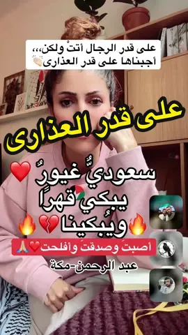 على قدر العذارى👏🏻#فتاة_النرد #من_الحب_ما_فعل 