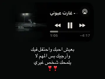 بعيش احبك واحتفل فيك #علي_عبدالله #اغاني #اكسبلورexplore #foryou #fyppppppppppppppppppppppp 