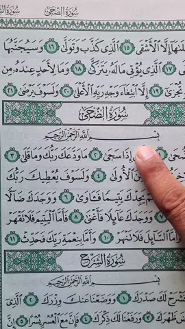 Recitation Of Quran fourteen Surah Tilawat #quran #quranrecitation #fyp #viral #foryoupage 
