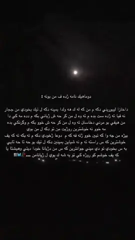 دوماهـــيك نـــامـــه ژده ف مـــن بـــوتـــه🥺💔
