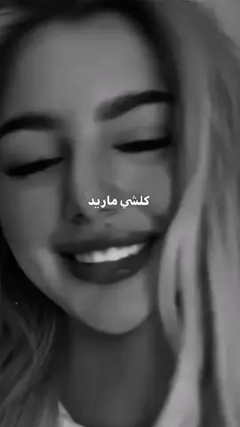 كلشي ماريد غير اشوفك #مجرد________ذووووووق🎶🎵💞 