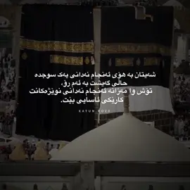 #🩷#islam #prayer #kurdistan #hair #slimani_سليماني_hawler_هه_ولير🖤 