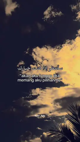 #fyp #fyppppppppppppppppppppppp #quotesislam #jalurlangit🔥 #serahkansemuakepadaallah🤍 