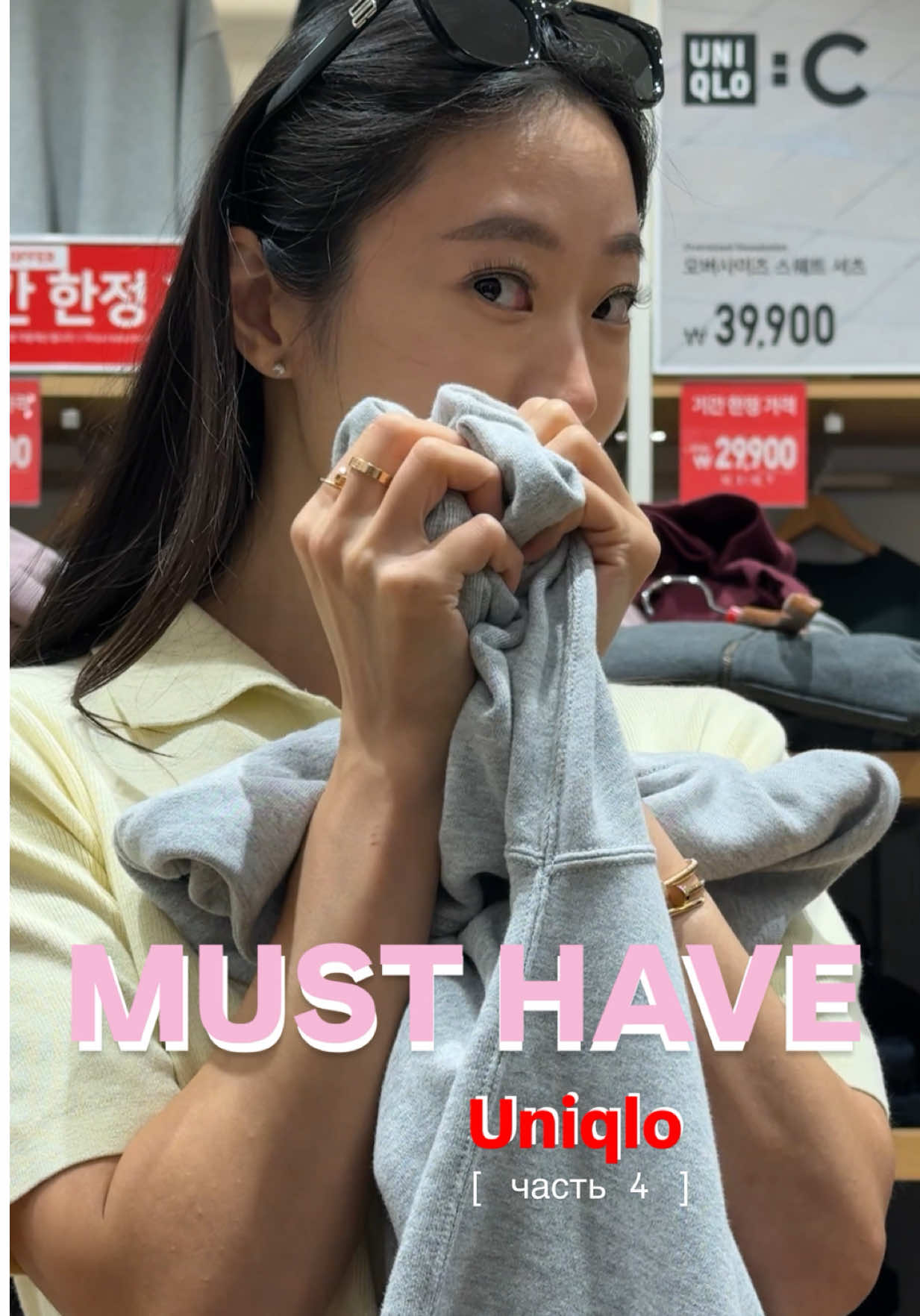 Must have Uniqlo ч4 #юникло #uniqlo @ユニクロ【公式】 @UNIQLO Europe @UNIQLO USA 