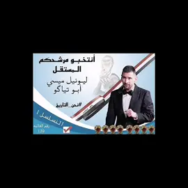 انتخبو مرشحكم ☝🏽! #messi #fyp 