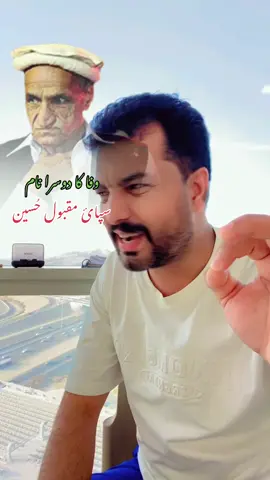 پاکستانی ڈرف سپائ مقبول حسین کی وفا کو ہی نہیں بھول سکتے #fyp #foryoupage❤️❤️ #jklf #kashmirgroup #viralvideos 