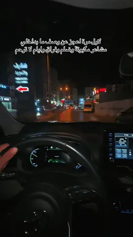 لاول مرة اعجز عن وصف ما بداخلي  مشاعر مكبوتة وضلم وفراق وايام لا ترحم 😔😔