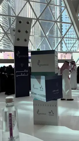 مؤتمر ملتقى الأكاديمية المالية🏦#ملتقى_الأكاديمية_المالية #الرياض #مؤتمرات 