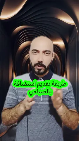 طريقة تقديم استضافة من المسائي لصباحي #طريقة_تقديم_الاستضافة #تعليمات_الاستضافة_من_المدرسة_الصباحية_للمسائية #الطلبة_التلاميذ #المدارس_الحكومية #المدارس_المسائية 