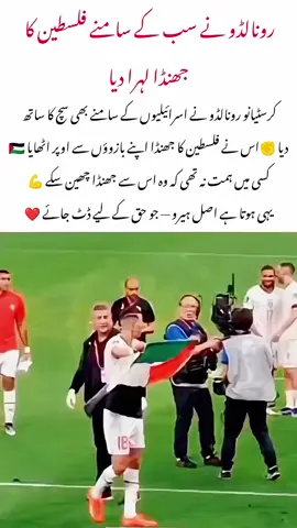 #ronaldo
