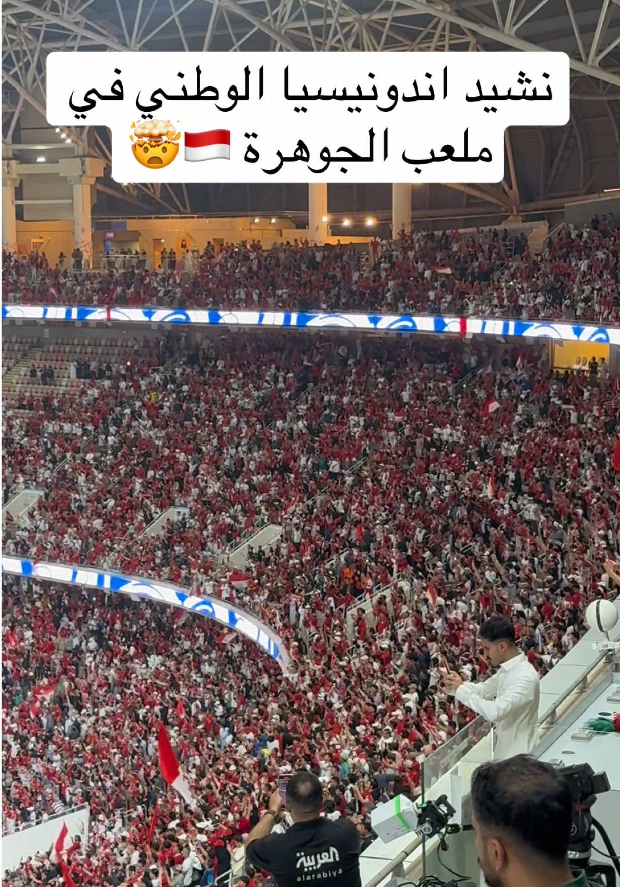 #المنتخب_السعودي #السعودية #اندونيسيا #جدة 