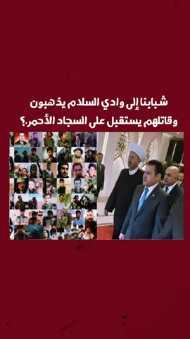اعيدوا لنا السّْهداء كما اعدتم القىًلة.
