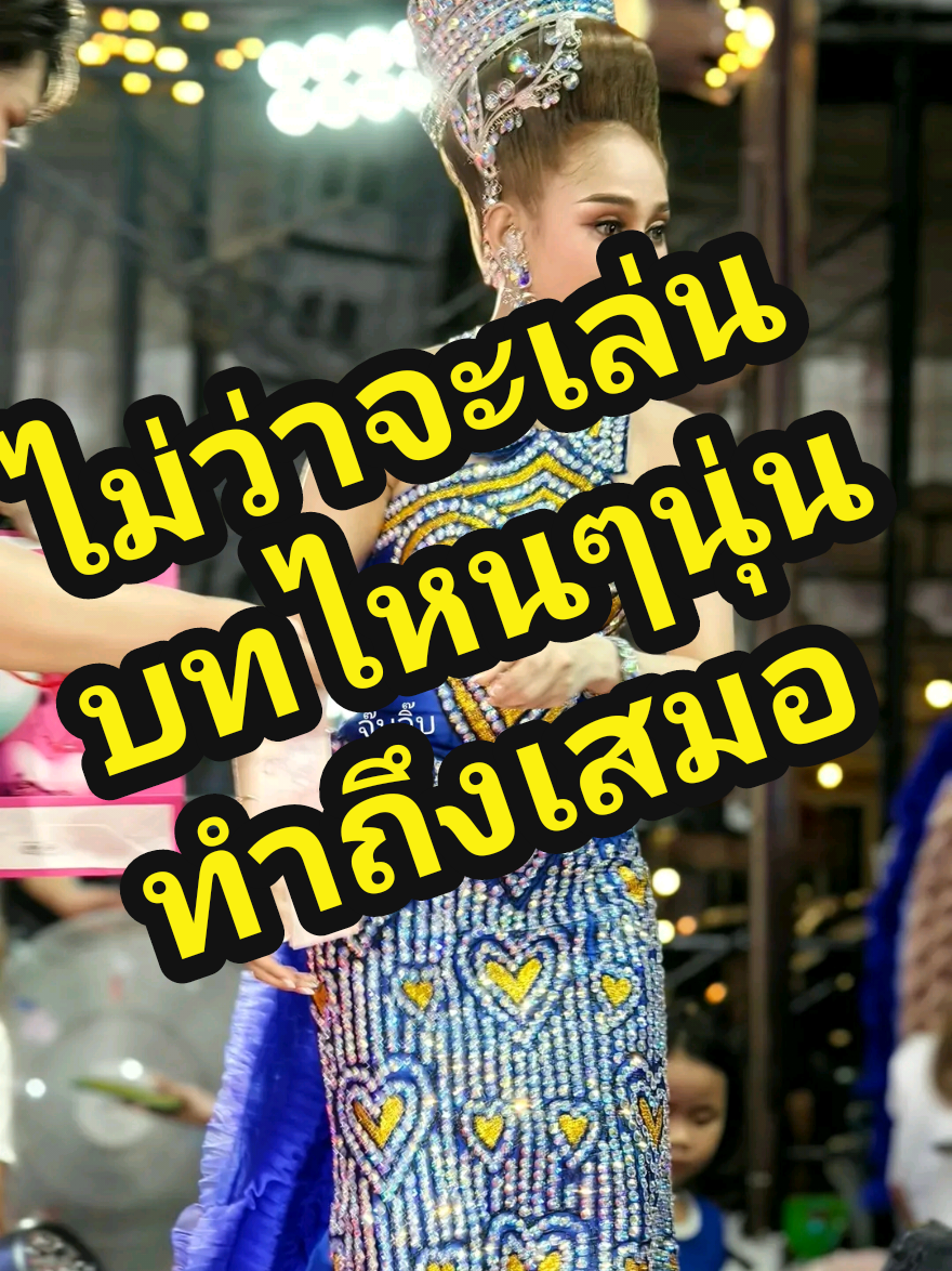 #ดำดง #นุ่นเนตรชนก #เพชรวิเชียร #กฤษฎา #ยารมี @โมนิ_ สายฮา_ พารวย 