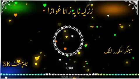 pashto fresh song🎶#foryou #foryoupage #pashtoviralsong #foryou #foryoupage @M zafran 🇵🇰❤️💯 