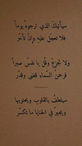 ولا تجزع وقل يا نفس صبرآً.. 🖤#اعادت_نشر🔁 #fyp 