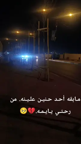 الله يرحمج يايمه 🥹💔