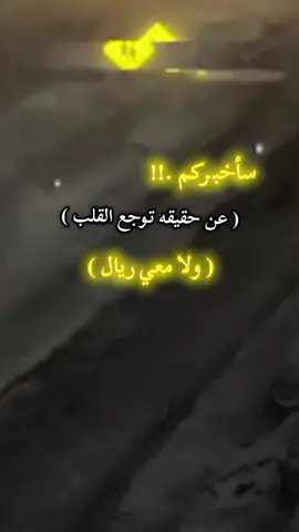 #عبارات #عبارات_جميلة_وقويه😉🖤 #😔💔🥀 