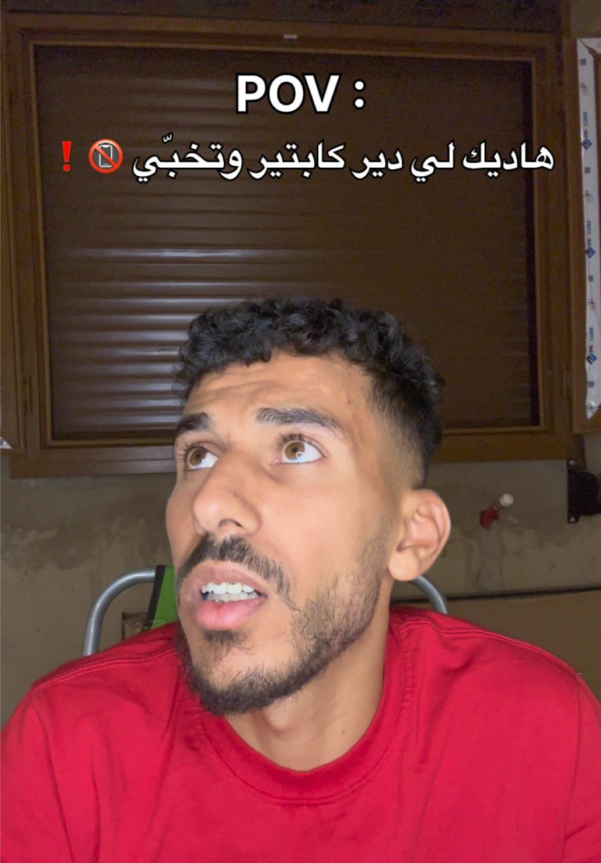هاديك لي دير كابتير 📲😭