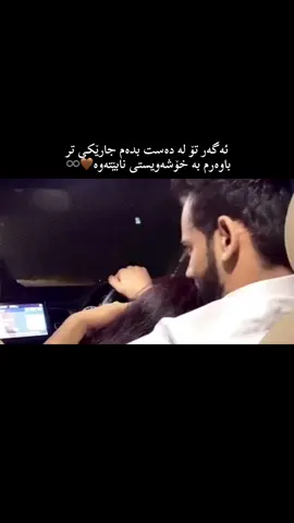 ♾️🤎 #kurdi #tiktok #dnyauu #foryou #fyp 