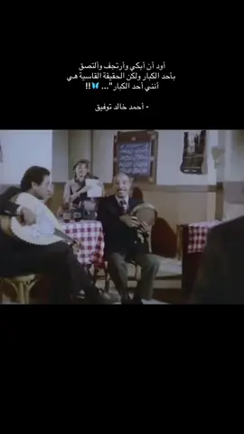 #قد_ايه_من_عمري_قبلك_راح #نور_الشريف #افلام #viral #tiktok 