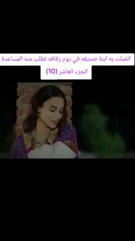 #مسلسلات #مشهد #دراما #لقطة #حب_تركي 