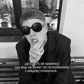 дада ты же такой особенный)))) #cmh у всех жиза,но по разному.... #cmhell #щп #щитпост #чбцмх #щппродружбу #wlw #on  спорим нет 