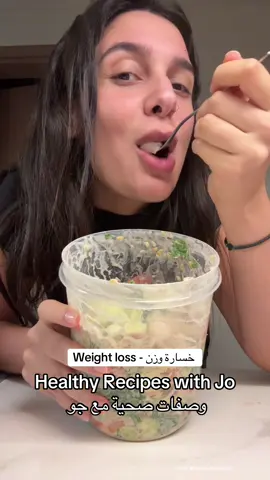 Freekeh salad- full of protein and nutrients try it and let me know 💕🫶🏼#Recipe #cookbook #EasyRecipe #وصفات #easycooking 