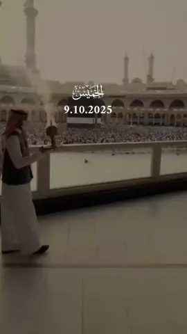 دعاء يوم الخميس 9/10/2025 #دعاء❤️يوم❤️الخميس #اللهم_امين_يارب_العالمين #دعاء_يريح_القلوب #دعاء_يريح_القلوب_ويطمئن_النفوس #اللهم_صلي_على_نبينا_محمد 