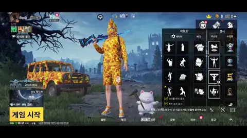 한섭 희매 #pubgm #모배 #bape 