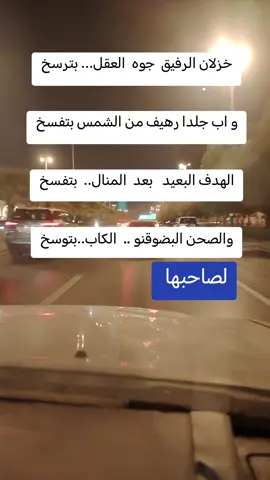 #شعراء_وذواقين_الشعر_الشعبي🎸 #جخو،الشغل،دا،يا،عالم،➕_❤_📝 #متابعة #شعر #حكم 
