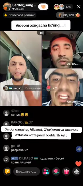 Sardor gangster va Umurbek o'rtasida kotta janjal boshlandi.  #sardor_gangster #jang #umur #ali #xalq 