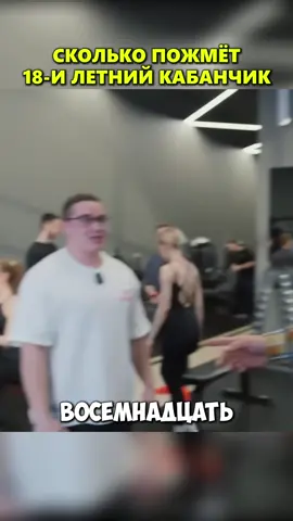 Wie viele Kilogramm kann ein 18-jähriges Schwein auf der Bank drücken? #sarychev #sport #bodybuilder #Fitness #deutsch 