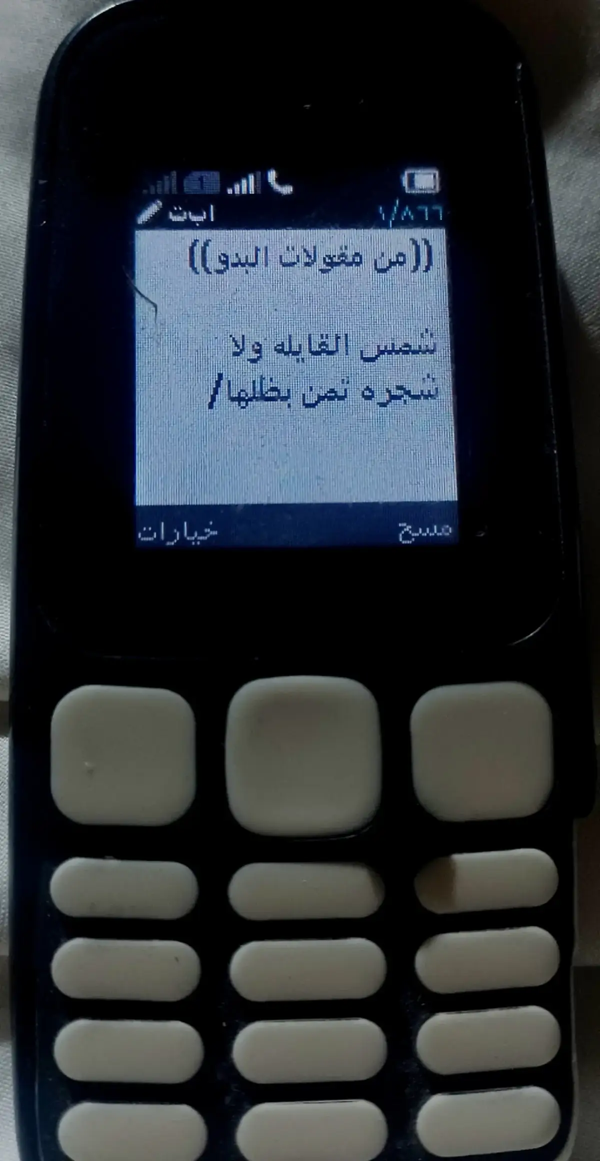 #شعراء_وذواقين_الشعر_الشعبي🎸 #ماهقيت_🦅_ #جبراتت📮١6 #جبراتت📮 #هواجيس_الليل⬛ 