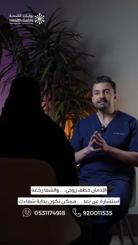 صحتك النفسية لاتقل أهمية عن  صحتك الجسدية✨ #لست_وحدك #لنخطوها_معاً #علاج_نفسي #ادمان #صحة_نفسية موقعنا📍 الرياض - العليا جوار محطة المترو - بنك الإنماء 