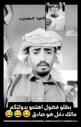 حمله يزيد الراجحي  لا احد يتدخل ليش الفضول، 😂😂😂😂 #اكسبلور #مشاهير_تيك_توك #الشعب_الصيني_ماله_حل😂😂 #متابعه_ولايك_واكسبلور_احبكم