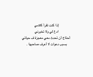 #فصحى #اقتباسات #كتاباتي #مالي_خلق_احط_هاشتاقات #fytikto 