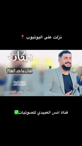 #ماجدالهلالي🤍 #اترند__الجديد #كركوك_حي_واسطي_طريق_بغداد_حزيران #الافضل_دائما🔥❤ #تصميم_فيديوهات🎶🎤🎬 
