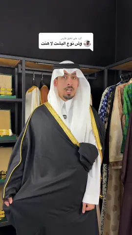 الرد على @فارس  @مشالح المهدي الملكية  #fyp #foryou #fypシ #سلمان_السميري 