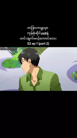 #tondemoskilldeisekaihouroumeshi #comedyanime #fypシ゚ #anime 