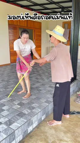 มองบ่เห็นคือถอดแม่นแท้ #คลิปตลก #ตลก #funny #funnyvideos #comedyvideo 