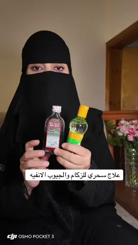 بتدعون لي بعدها جربوه وتاكدو انكم ماتعانون من اي حساسيه #creatorsearchinsights  #اكسبلورexplore  #اكسبلور؟  #fyppppppppppppppppppppppp #دواء  @Amazon Prime Student 